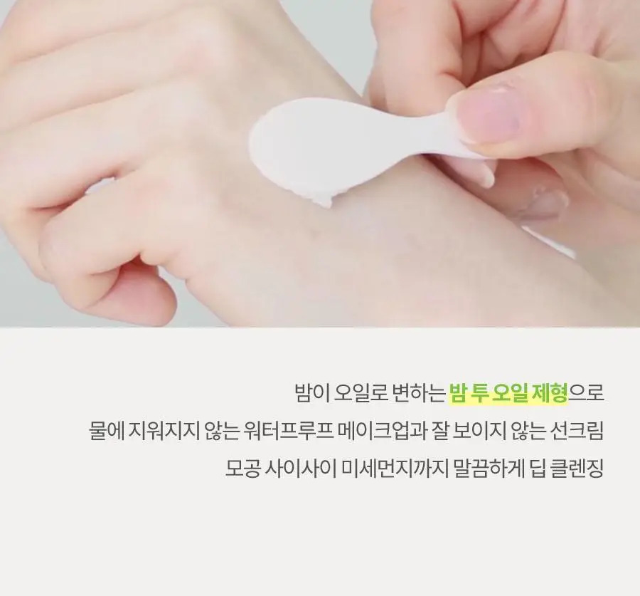 [오일폼 키트 증정 (55g)] 맥스클리닉 히알루론 비타 클렌징 밤 투 오일 90ml 상세페이지 8